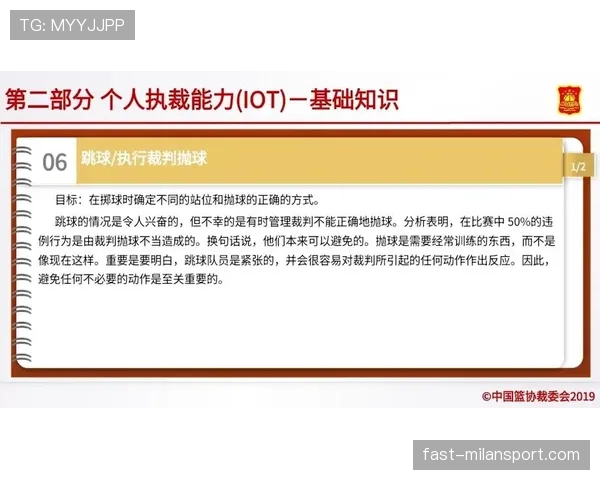 篮球跳球规则究竟如何执行,详解比赛开始与争球时的判罚标准 篮球跳球规则究竟如何执行,详解比赛开始与争球时的判罚标准