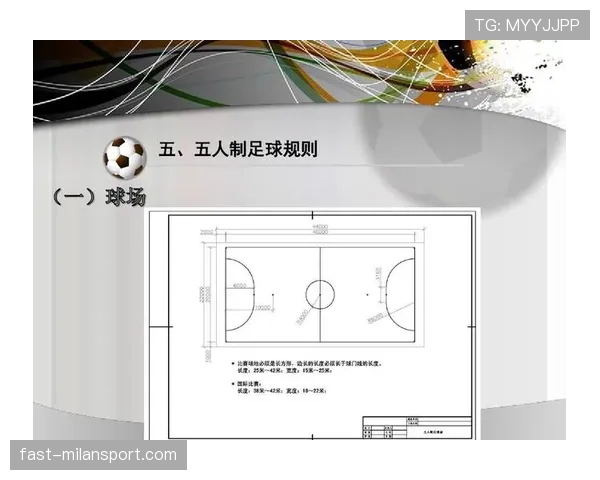足球出界规则详解：判定条件与裁判判罚标准解析
